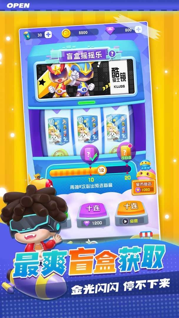 最强盲盒团(附兑换码)手游版图3