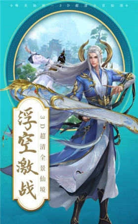 飞仙问道红包版图3