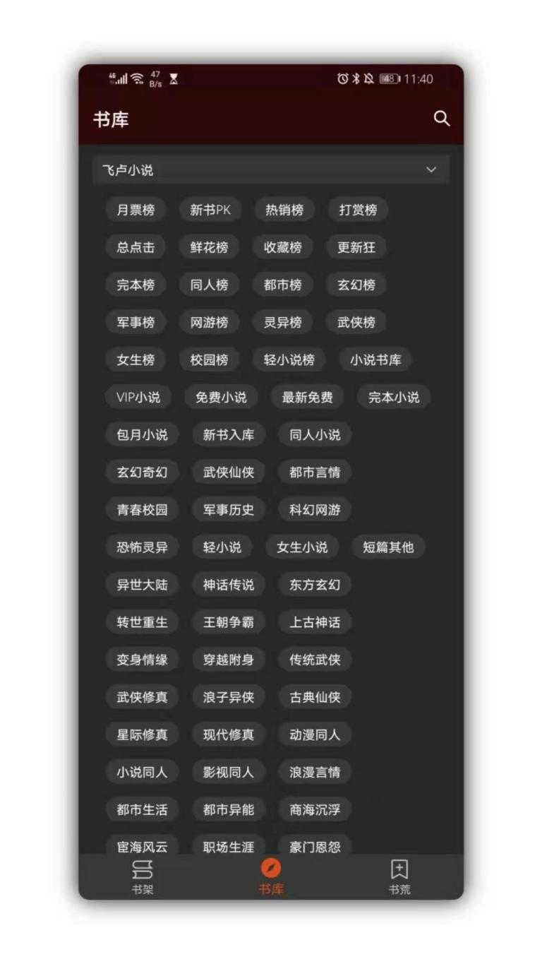 吾爱看书免费版图1