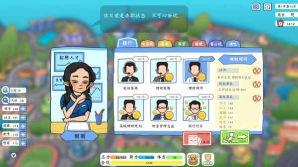 投资模拟器正版图3