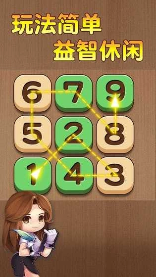 数列大挑战手游版图1