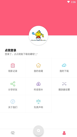 点点新影视(点点影视)安卓官方版图2