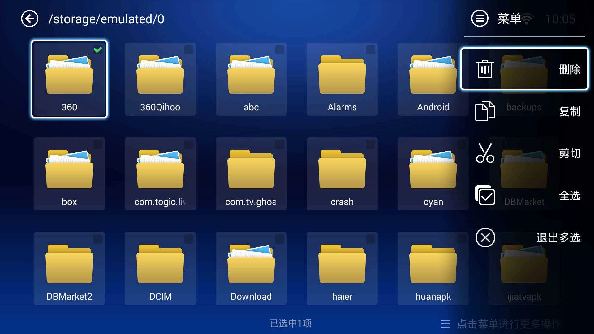小白文件管理器官方最新版图3
