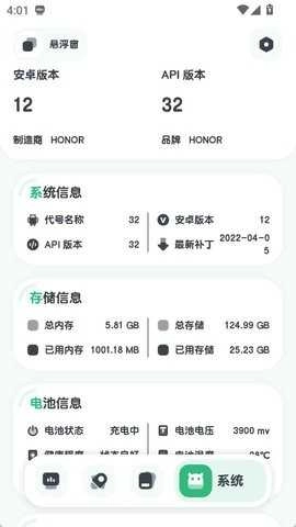 强力监测专业版(1)