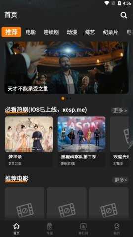 鲜橙视频去广告版