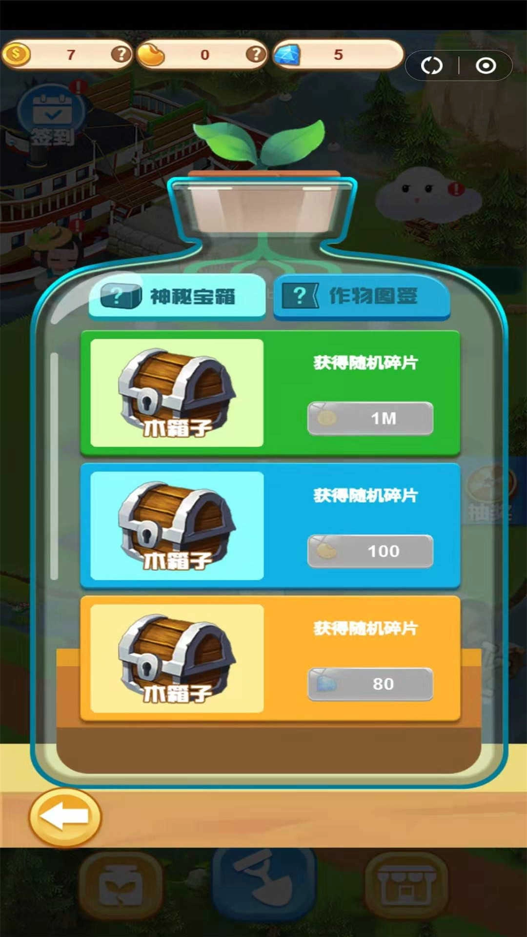 趣玩盒子红包版图3