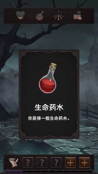 魔王魂正版图2