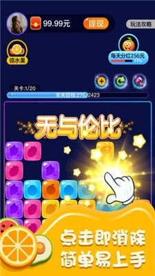 爱上消水果赚钱版图2