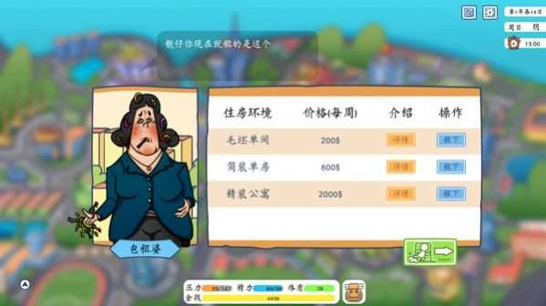 投资模拟器正版图1