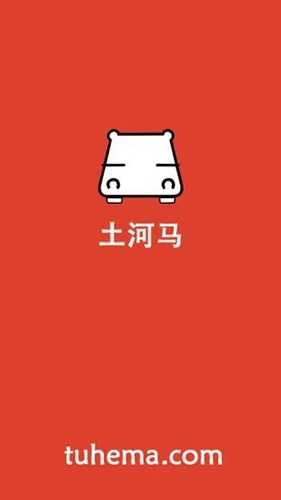 土河马追剧最新免费版图3