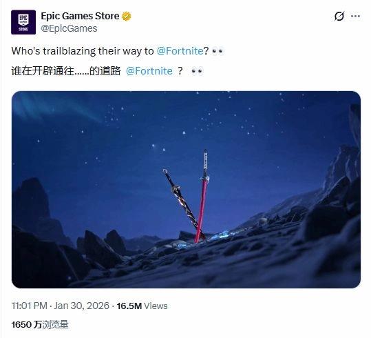 《堡垒之夜》官宣联动《崩坏：星穹铁道》具体信息揭晓