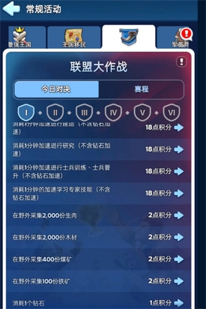 无尽冬日联盟大作战活动一周顶尖闯关诀窍