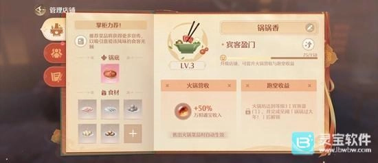 无限暖暖火锅坊的玩法是怎样的