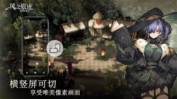 风之痕迹强力阵容推荐