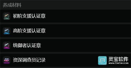 绝区零千夏角色突破及天赋升级材料汇总清单