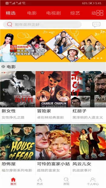 影视猫plus手机版图3