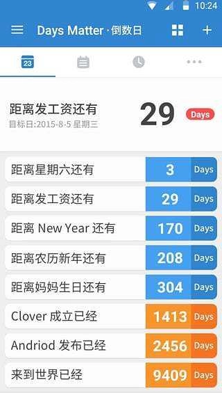 倒数321守护无广告版图3