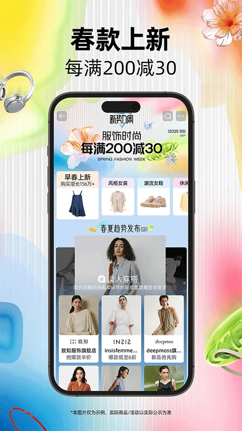 天猫旗舰店手机版图4