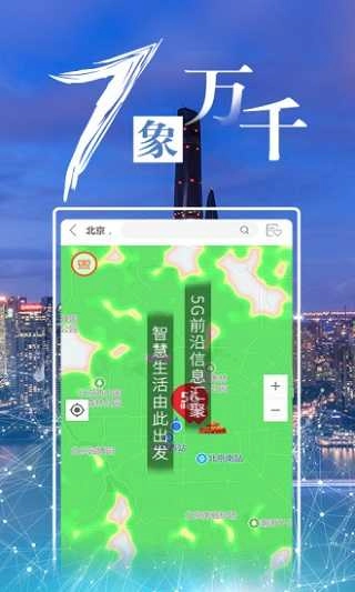 联通营业厅官方最新版图3