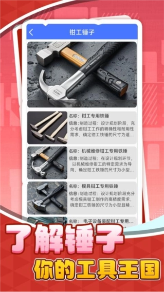 敲个锤子无广告版图3