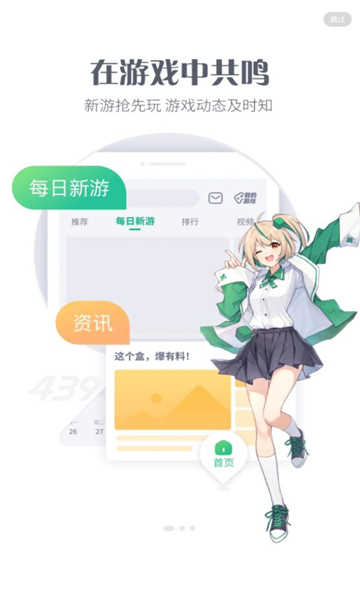 4399盒子官方最新版