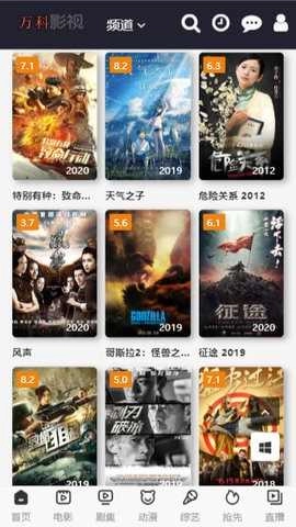 万科影视无广告版图4