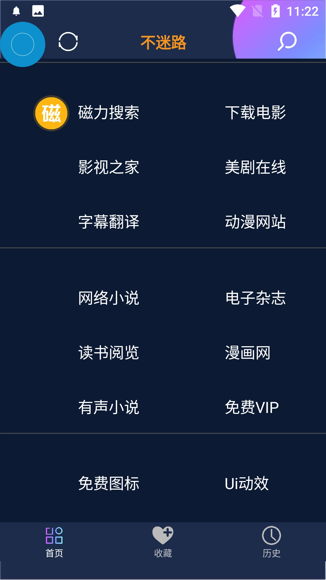 不迷路工具箱安卓直装版图2