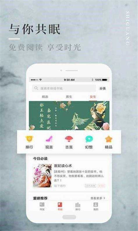 番茄小说去广告版