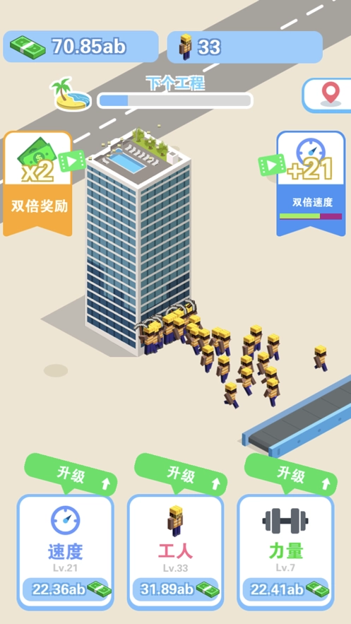我做老板贼牛游戏最新版图1