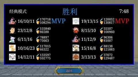 一班终极乱斗游戏无广告版图3