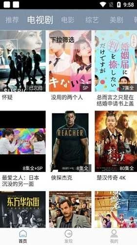 雪花视频去广告版图4