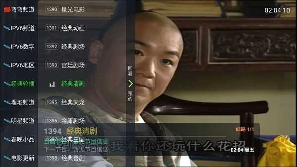 涛涛TV官方最新版图2