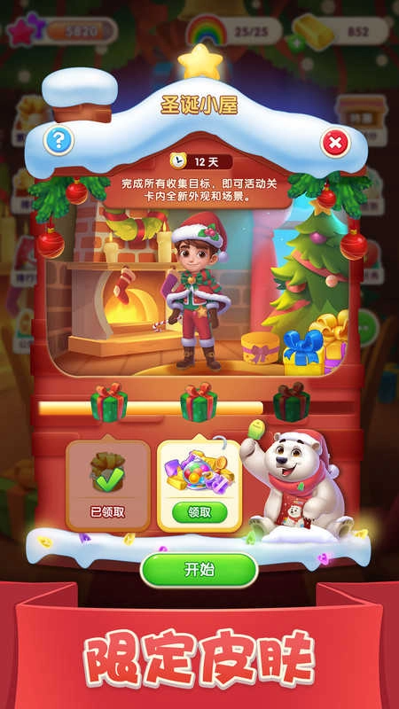 宾果消消消(宾果消消消®)极速版图4