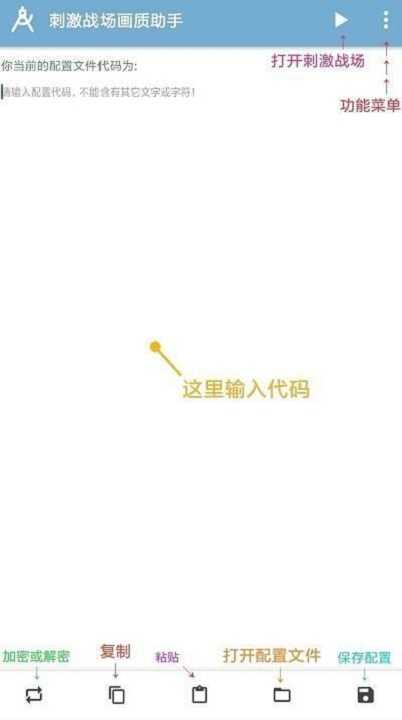 nss画质助手180帧直装版