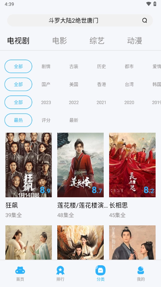 河马视频安卓官方版图4