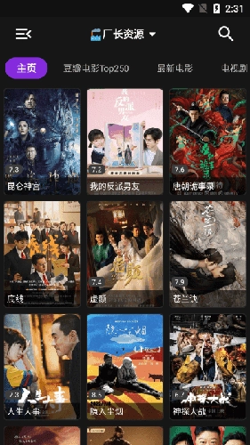 影音壳子安卓官方版图2