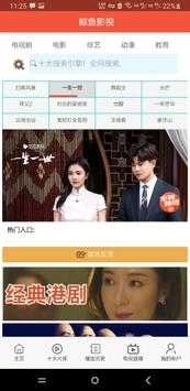 鲸鱼TV原版图2