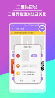 短链接生成器直装版图5