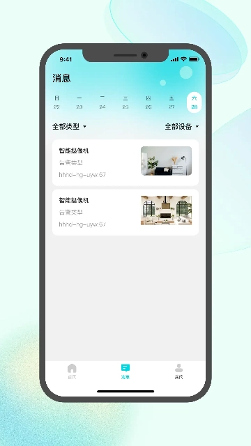 鉴真灵眸官方最新版图2