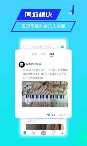 美派音乐官方版