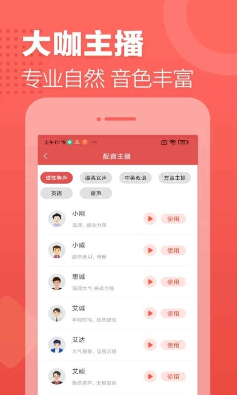 广告叫卖录音通用版图2