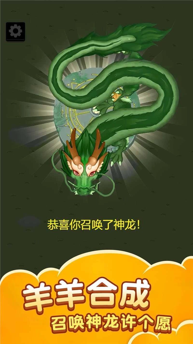 萌羊大作战手游无广告版图2