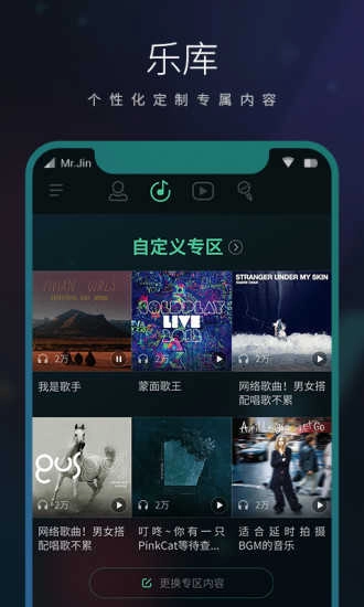 爱音乐中国电信免费版截图1