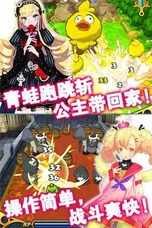 我家公主最可爱手机免费版图1