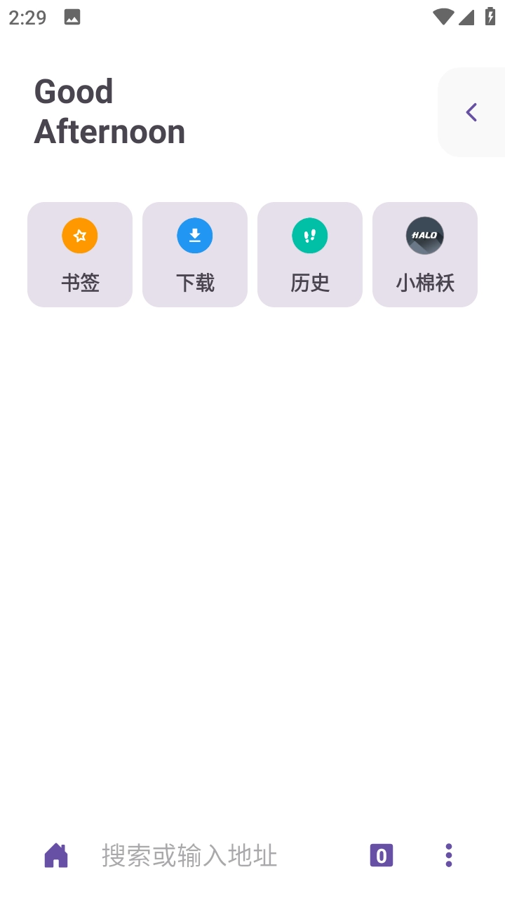 Xiu浏览器手机最新版图2