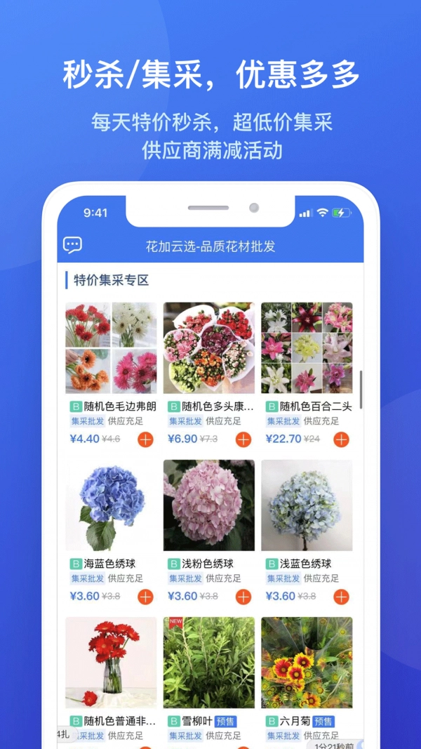 花加云选通用版图3
