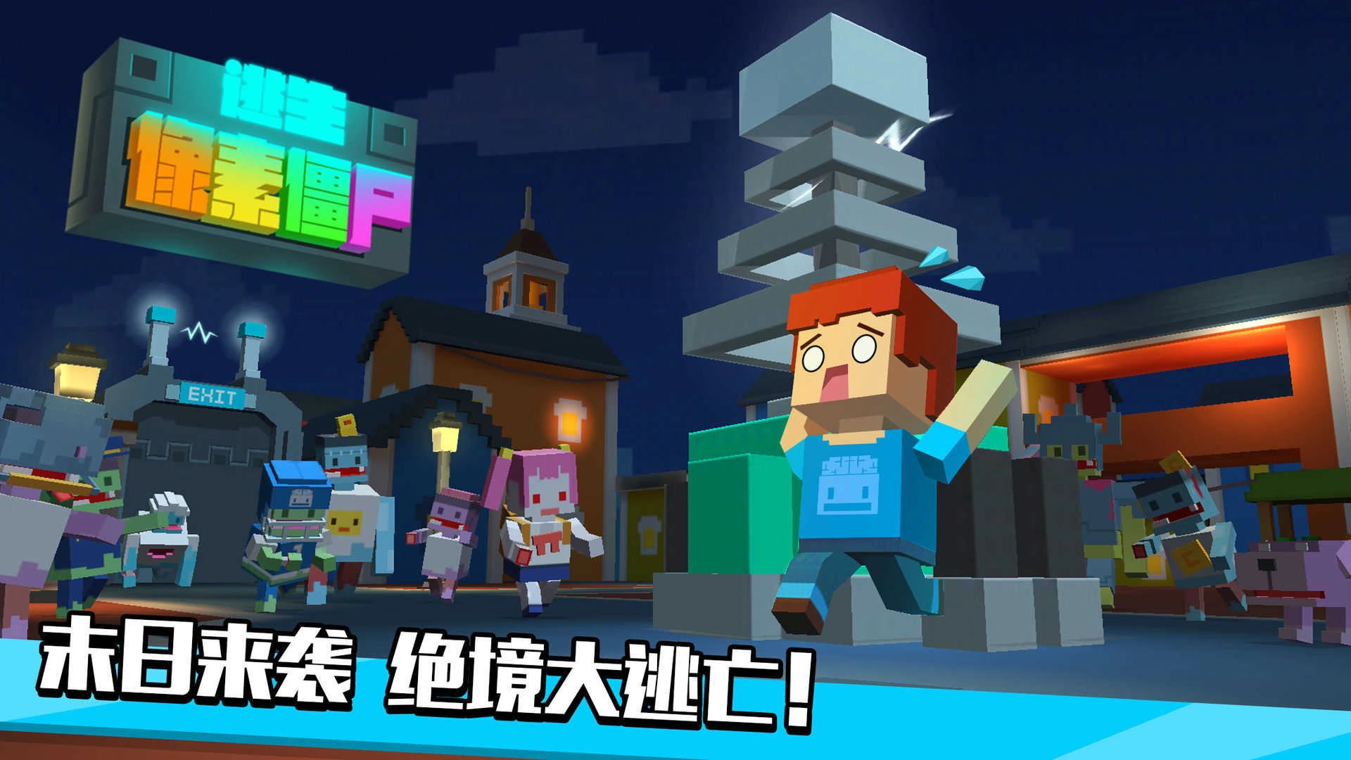 像素僵尸逃生免费原版图4