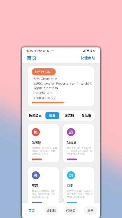 lumnytool120帧最新版图3
