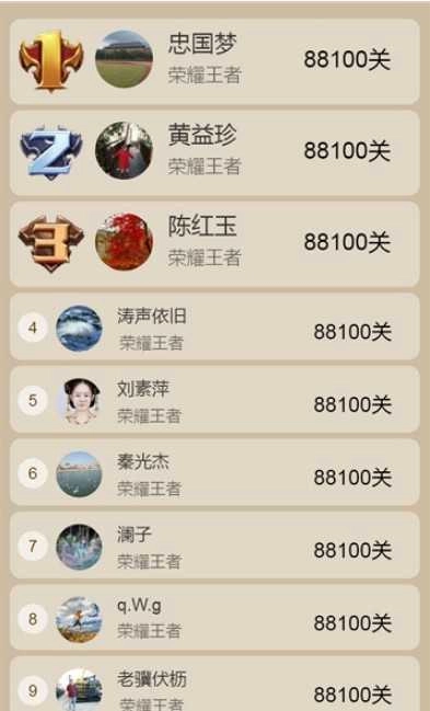 来猜成语啦手机免费版图3