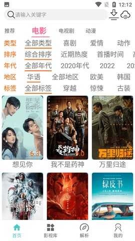 但幕影视无广告版图3
